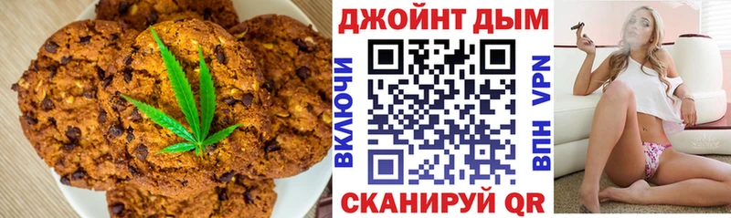 Печенье с ТГК марихуана  ссылка на мегу рабочий сайт  Старица 