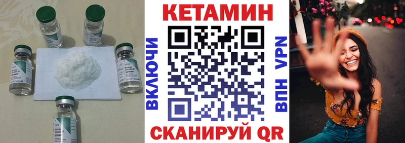 КЕТАМИН VHQ  как найти закладки  mega онион  Старица 